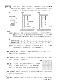 中学校理科の浮力の応用問題に苦戦しています 教えていただけませんか Yahoo 知恵袋