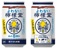 檸檬堂から酔わない檸檬堂ノンアルコール アルコール0 00 が出ますそもそ Yahoo 知恵袋