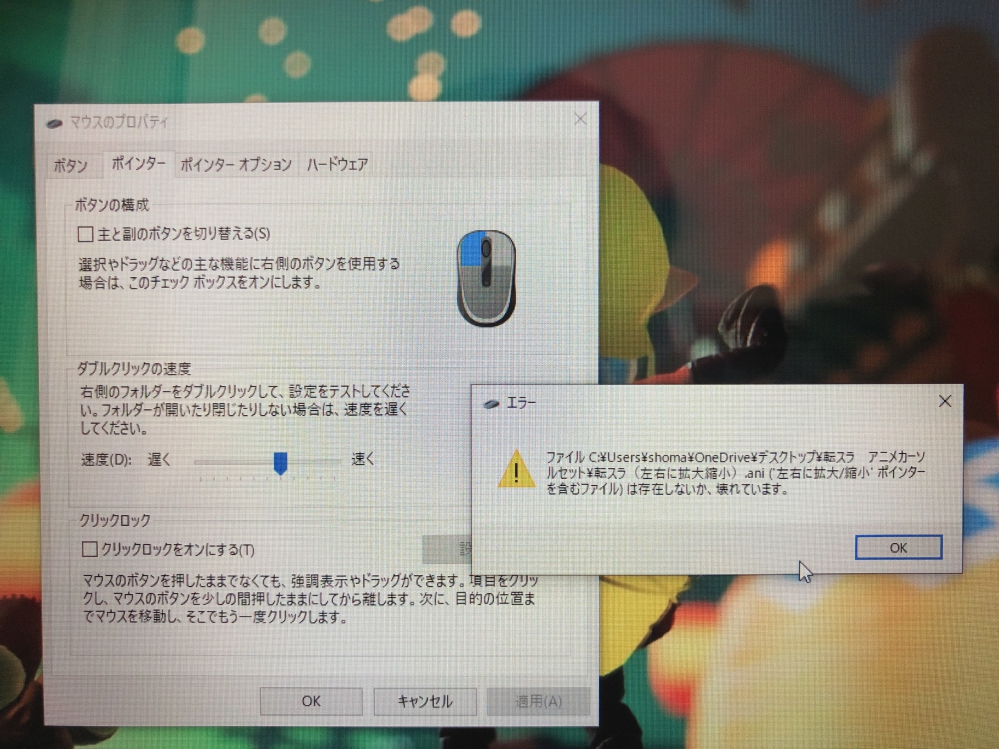 1度マウスカーソルを変えてみたのですが間違えてそのマウスカーソルの Yahoo 知恵袋