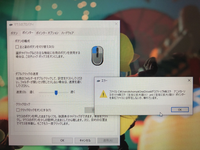 マウスポインタを変更しようとしたところ エラーメッセージが表示され Yahoo 知恵袋