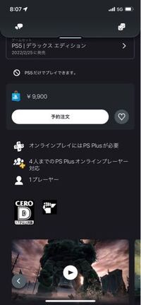エルデンリングについての質問です Ps4のデジタルverを買いたいです Yahoo 知恵袋