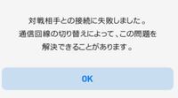 ウイイレのフレマについてなんですけど 写真のようになって対戦できません 同 Yahoo 知恵袋