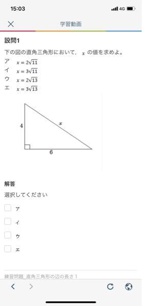この問題の解き方を教えて頂きたいです（；＿；） 4^2+6^2=52ではないのでしょうか、、？ 数1 高校 数学 三角比