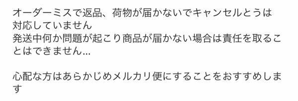 メルカリ郵便事故が起こった場合どうなるのですか？ - ↓の画像のよう