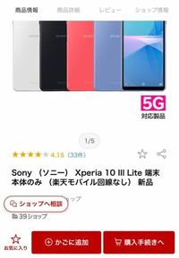 ドコモ回線は使えないですか 使えますね Xperia10iiilite Yahoo 知恵袋