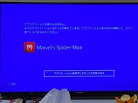 Ps4のゲームをやっている最中に毎回このような画面がでてきてまった Yahoo 知恵袋