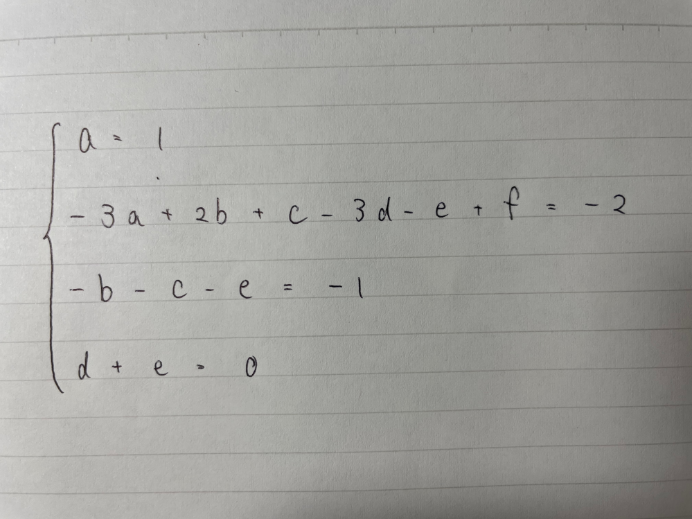 この連立方程式の解法を教えてください。 よろしくお願いします。
