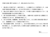 至急 世界史中国史に関する問題です 中学が苦手でどれが答えかわかり Yahoo 知恵袋