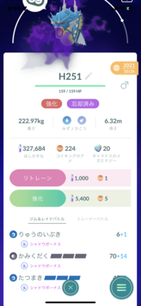 ポケモンgoの質問このギャラドス ハイパー用 すご技ありですか 順位か Yahoo 知恵袋