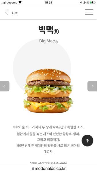 韓国のビッグマック単品の値段は2022年1月現在は何ウォンですか？ https://m.mcdonalds.co.kr/kor/menu/detail.do