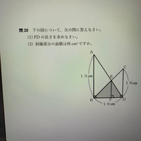 平面図形の問題が分かりません 分かる方教えて下さい Yahoo 知恵袋