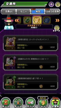 ドッカンバトルのドッカンフェスコインを交換する場が無いのですが皆さ Yahoo 知恵袋