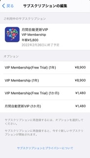 Hellotalkの王冠が消えなくて悩んでいます これはもう更新もされなくて Yahoo 知恵袋