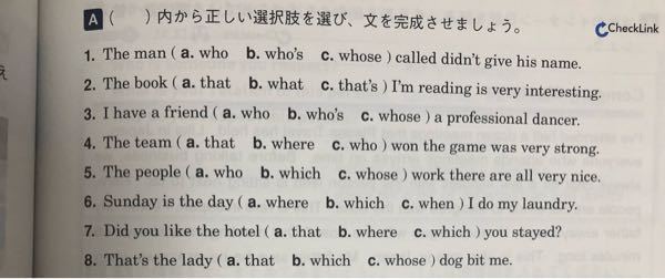 この英語の答え教えてください！