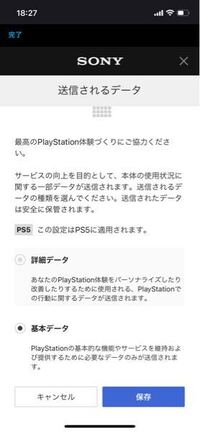 Ps4のセーブデータを別のアカウントに移行することは可能ですか 出 Yahoo 知恵袋
