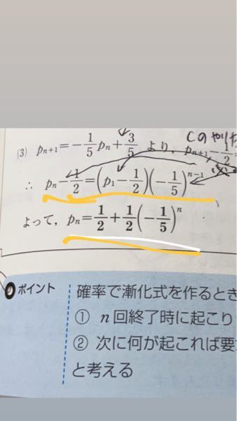 黄色の線を引いたところの式から2段目の式になる計算方法を教えてください！ P添字1は2／5です お願いいたしますm(_ _)m