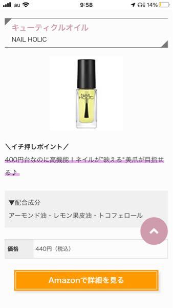このネイルオイルってどこで売ってますか ドンキやロフトで売っ Yahoo 知恵袋