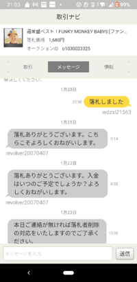 ヤフオクの落札者削除と悪い評価についてです落札者を削除したら自分の