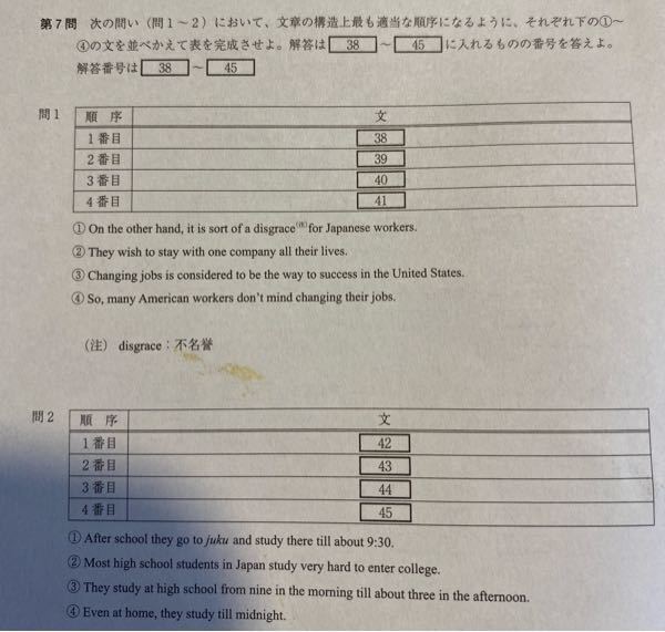 大学入試の英語の回答をおねがいします。
