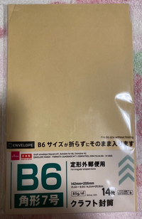 らくらくメルカリ便のネコポスでコンビニから発送したいんですが、この