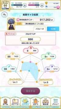 まほやく初心者です Ssrチケットの入手方法を教えてください 月 Yahoo 知恵袋