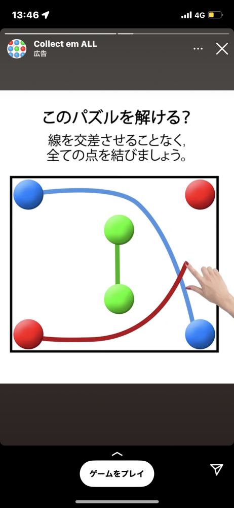 ストーリーの広告で流れてきたのですが、答えが知りたいです。これはど... - Yahoo!知恵袋