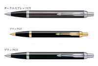 パーカーのボールペンをプレゼントしようと思っています でも優柔不断 Yahoo 知恵袋