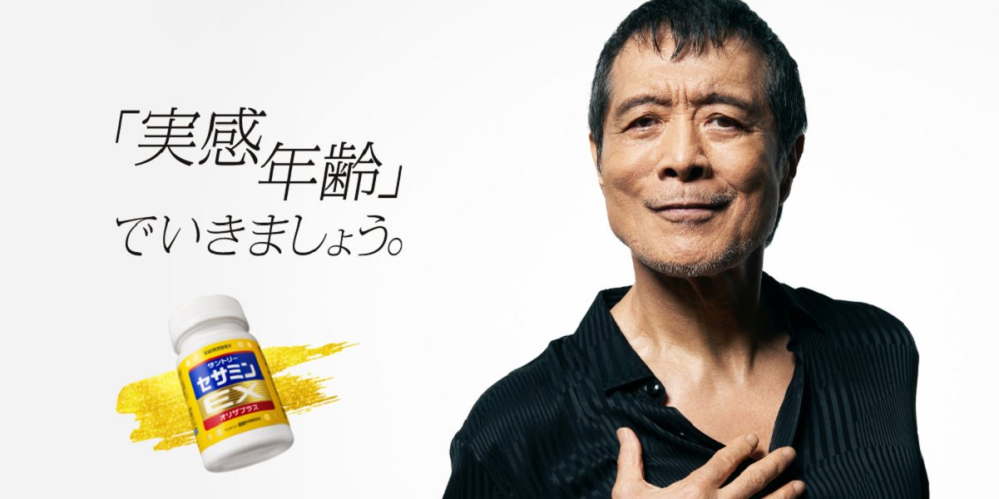矢沢永吉がサプリメントのｃｍに出ていることをどう思いますか Yahoo 知恵袋