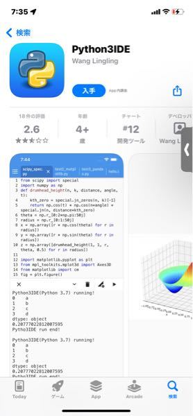 すいません資格取りたくてpython覚えたいんですが スマホ Yahoo 知恵袋