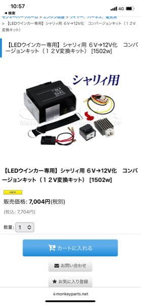 ST50D6VCDIシャリー電装12V化ヒューズ切れに関して詳しい人知恵を貸