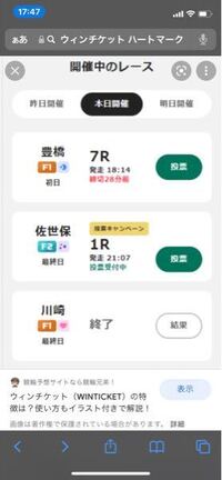 Winticketのハートのマークは何の意味ですか おしえてくださ Yahoo 知恵袋