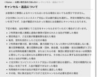 至急！通販で間違えて購入してしまいました。昨日の夜に間違えて靴を 