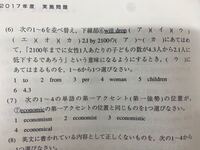 英語の並び替え問題について質問です 2100年までに女性1 Yahoo 知恵袋