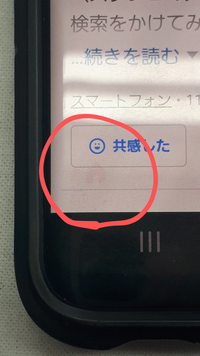 先ほどから スマホの画面が一部ピンク色になっています 現れているのは上部で Yahoo 知恵袋