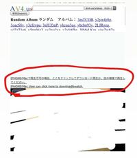 AV4usというアダルトサイトで、児童ポルノかどうか確証のない動画... - Yahoo!知恵袋