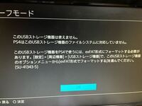 Ps4が青点滅していて セーフモードで色々としたんですけど 起動し Yahoo 知恵袋