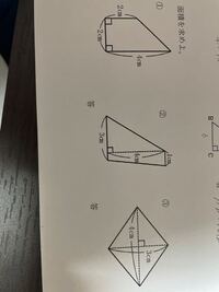 この図形の求め方ってどうやりますか 誰か教えてください Yahoo 知恵袋