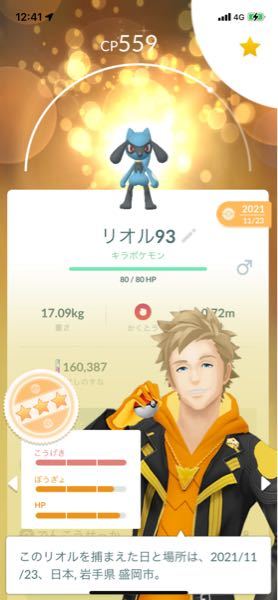 この個体妥協してもいいですかね ポケモンgoです Fdeですかあなた次 Yahoo 知恵袋