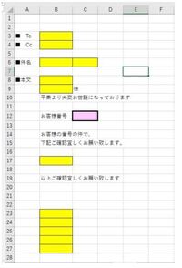メールの自動作成マクロについて教えてください 社内で複数のメールテンプ Yahoo 知恵袋