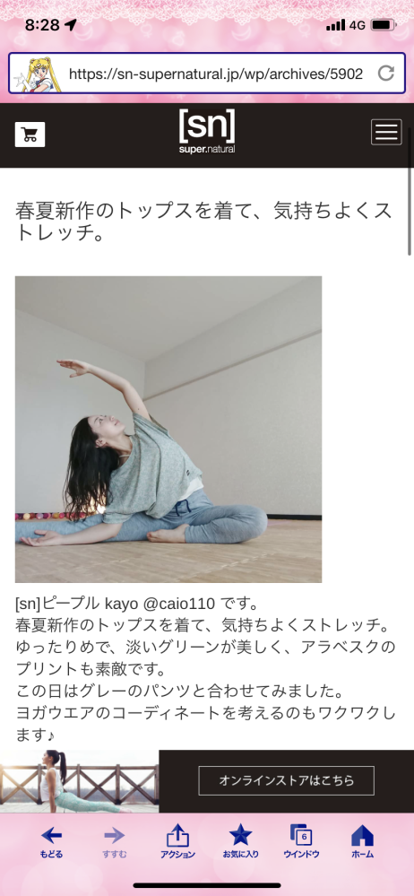 ホットヨガラバ（LAVA)に無料体験から入会することになったのですが