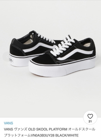 こちらのvansオールドスクールプラットフォーム 厚底 は実際に履くと 身長 Yahoo 知恵袋