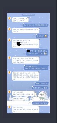 自作自演でしょうか Twitterのきしょくて痛い男のlineからです Yahoo 知恵袋