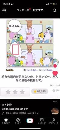 これでセンスのあるコメ残して優勝したいのでなにかありますか 笑写真 Yahoo 知恵袋