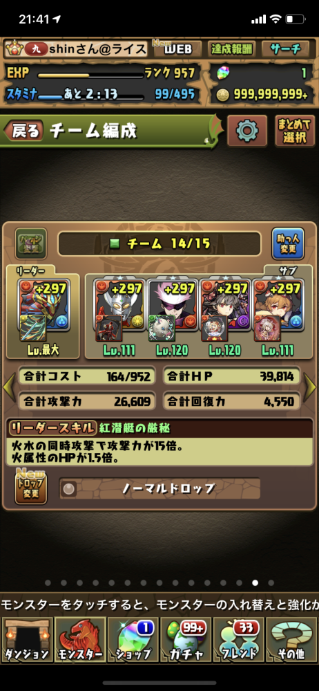 クライマックス シナリオ 称号