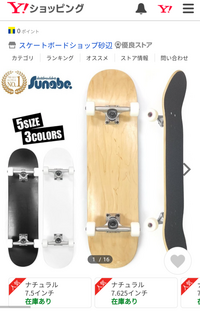 スケボーについてなんですが 僕は初心者で初めて買うのですが 写真の Yahoo 知恵袋