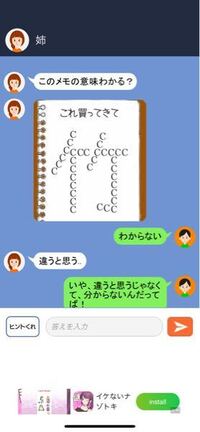 これの意味わかる人教えてください！ゲームです - Yahoo!知恵袋