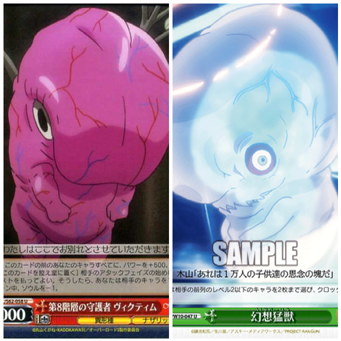 オーバーロードの第8階層守護者のヴィクティムって とある科学の超電 Yahoo 知恵袋