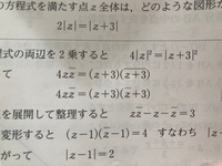 z+3のバーがzバー+3になるのはなぜですか？わかりにくくてすみま