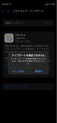 質問ですiPhoneのバッテリー交換を非正規品で交換したのですが、ソフト