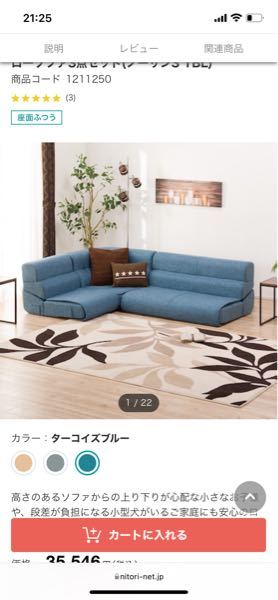粗大ゴミに関しての質問です。 - ロータイプのコーナーソファを粗大